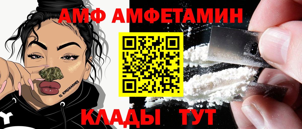 Норильск  АМФЕТАМИН  Вход с VPN  АМФ Premium 