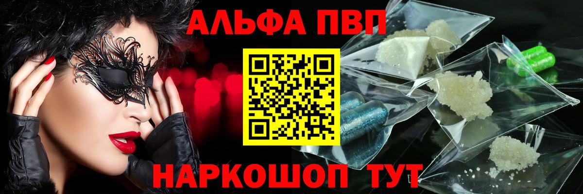 Alpha PVP крисы CK Норильск