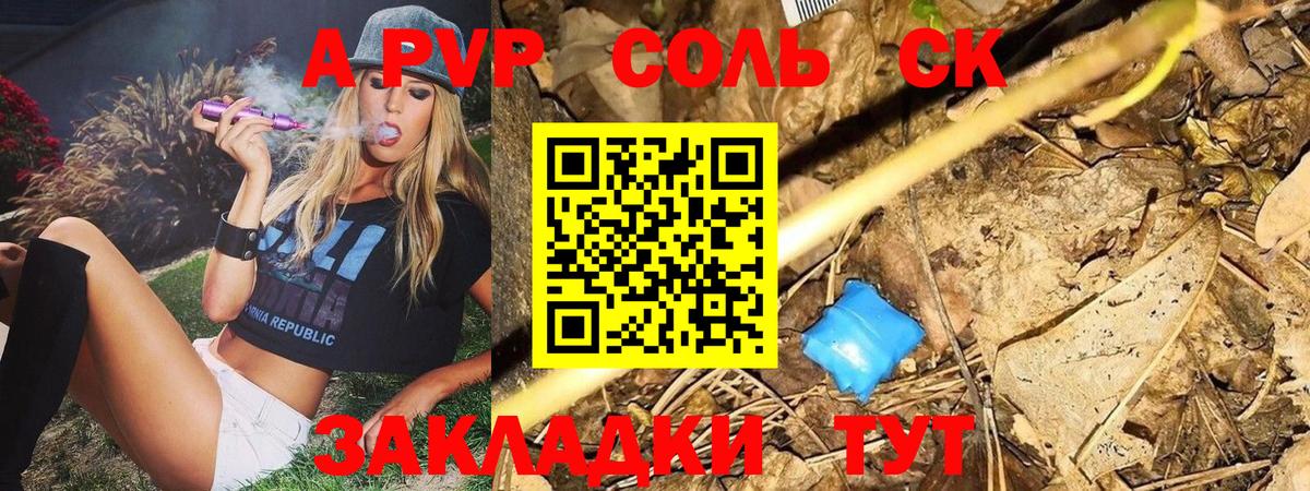 A-PVP Соль  Alfa_PVP кристаллы  Альфа ПВП Соль  Норильск  купить наркотик  Вход с VPN 