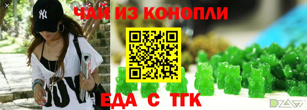 Норильск  Еда ТГК конопля  Вход с VPN 