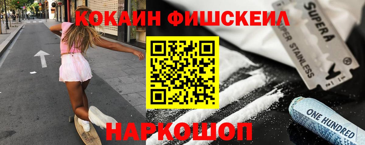 COCAIN Боливия  Cocaine FishScale  Вход с VPN  Кокаин  Норильск 