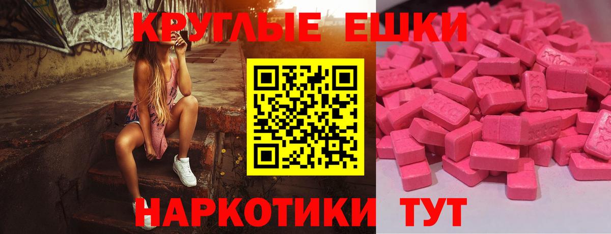 Ecstasy TESLA Норильск