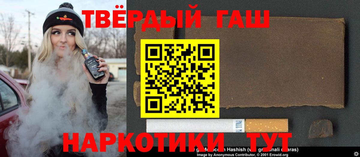 ГАШ 40% ТГК  Вход с VPN  ГАШИШ  Норильск  ГАШ Cannabis 
