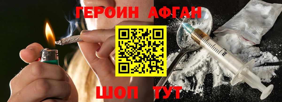 Героин VHQ  Вход с VPN  Норильск 