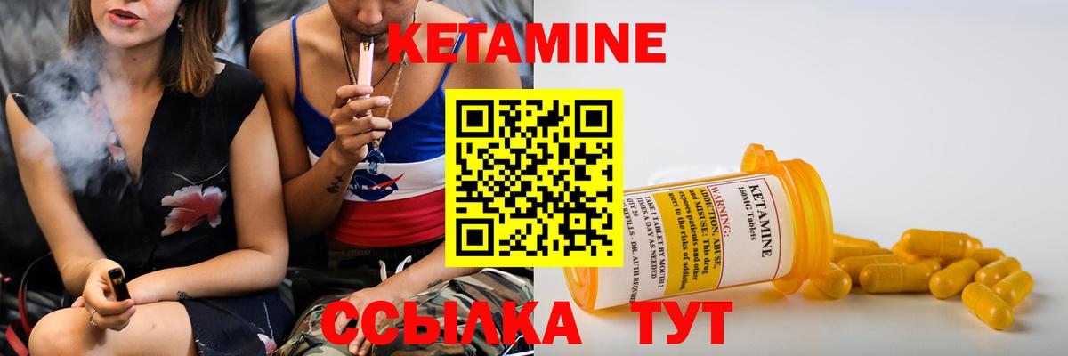 Кетамин ketamine  Вход с VPN  Норильск 