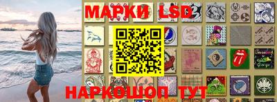 марки lsd Новокубанск