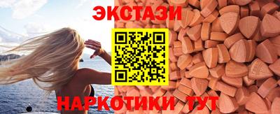 экстази Новодвинск