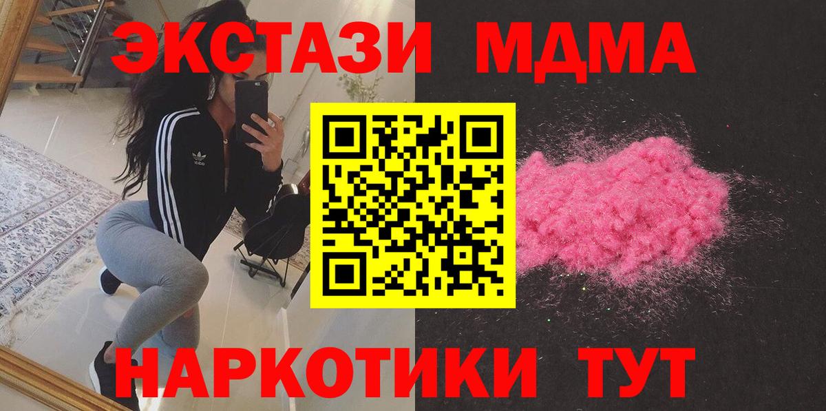 MDMA кристаллы Норильск