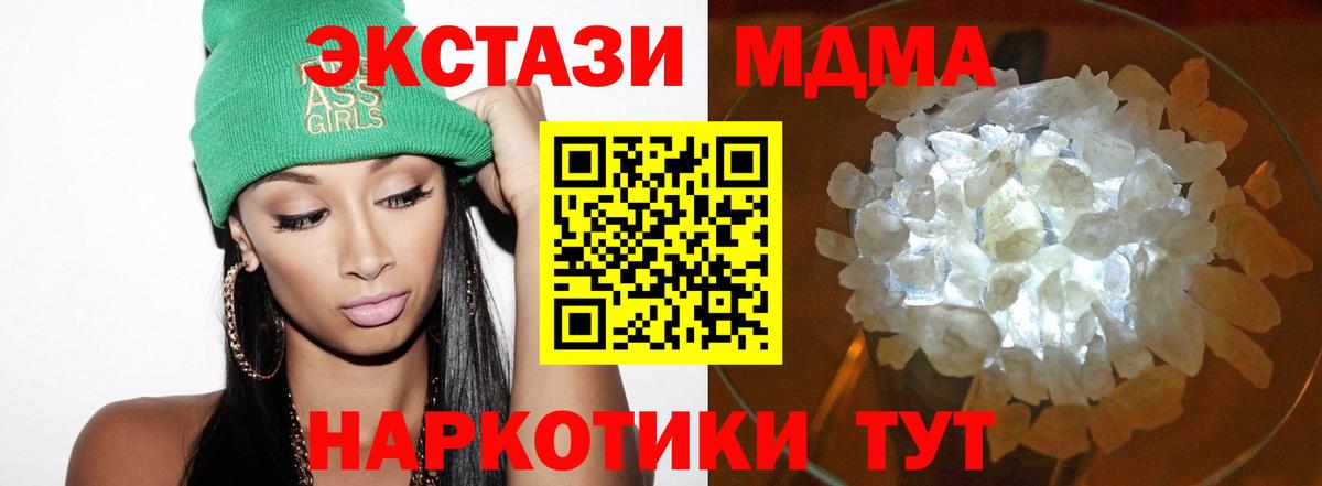 Норильск  МДМА crystal  Вход с VPN 