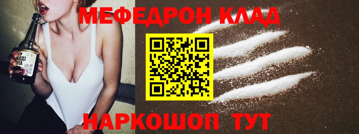 МЕФ  Норильск