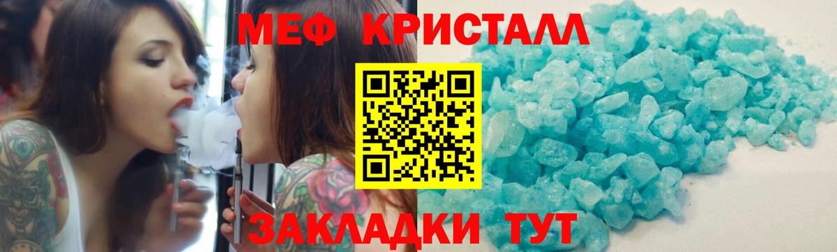 купить наркотики цена  Мефедрон  Норильск  Вход с VPN  Меф кристаллы  Меф VHQ 
