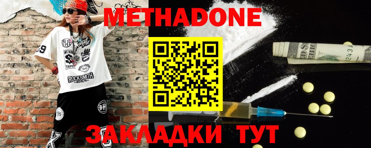 Норильск  МЕТАДОН мёд  Вход с VPN  МЕТАДОН VHQ 