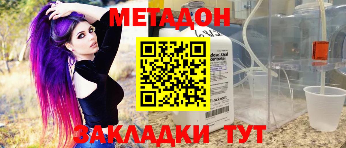 Метадон мёд Норильск