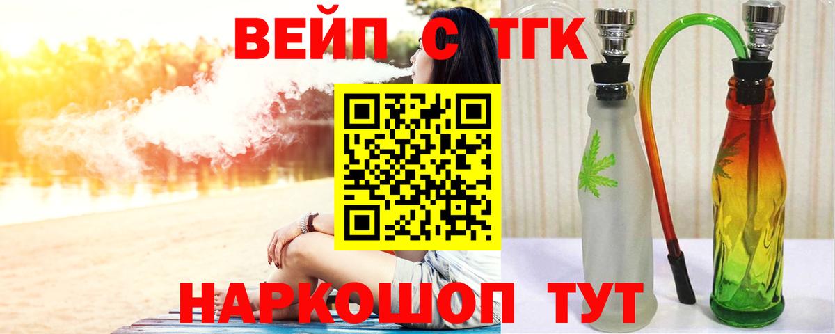 Норильск  Дистиллят ТГК THC oil  Вход с VPN 